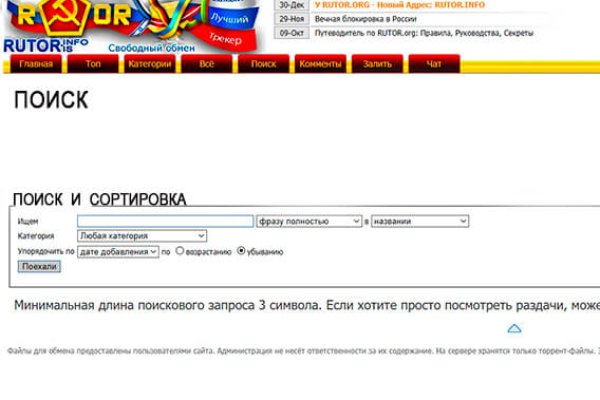 Кракен нет